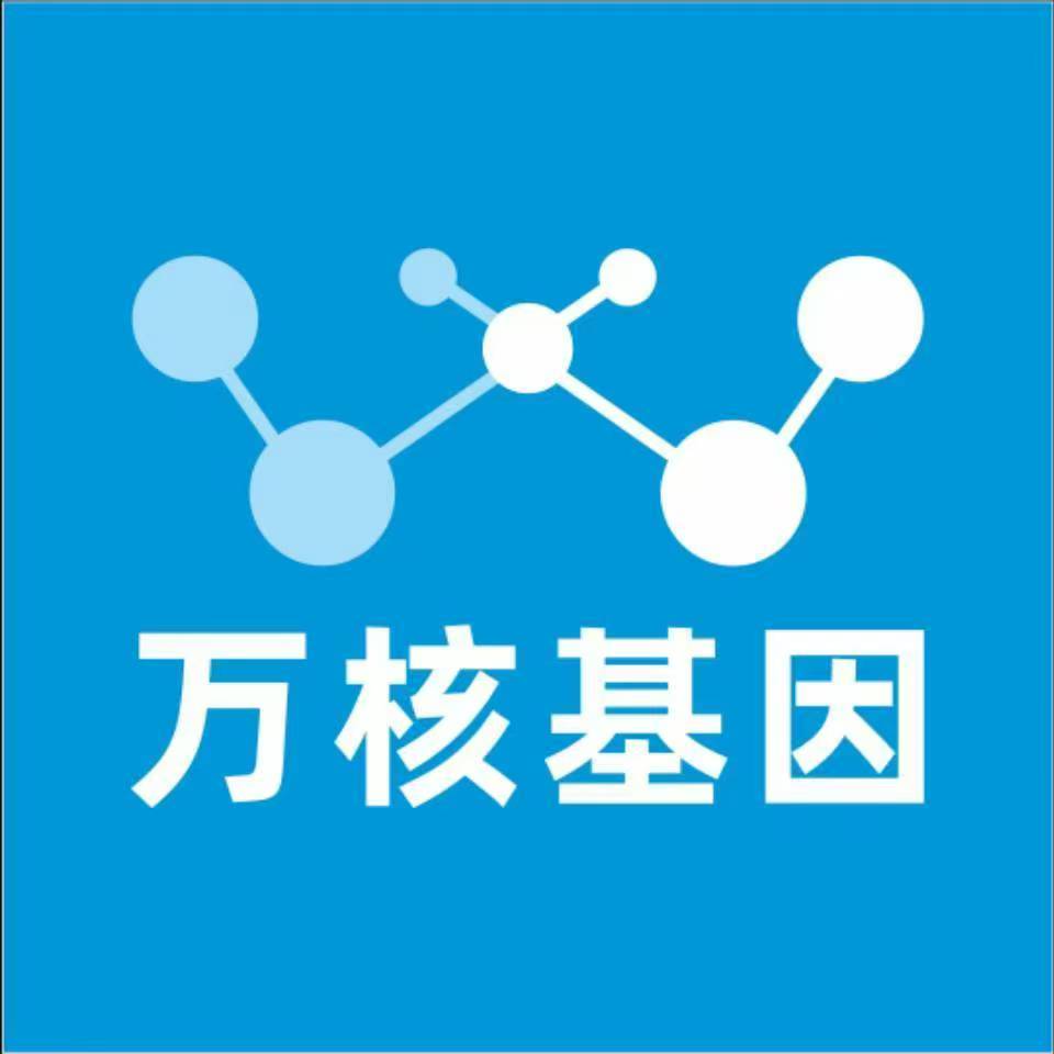 海东祁连万核DNA检测咨询中心